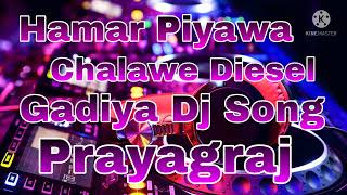 Hamar Piyawa Chalawe Diesel Gadiya Dj Song [upl. by Tirrell114]